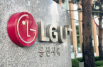 LG Uplus narrows operating profit gap with bigger rivals in 2022