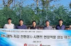 Lotte Construction develops eco-friendly concrete 