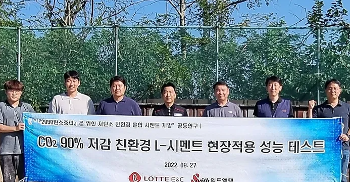 Lotte　Construction　develops　eco-friendly　concrete　