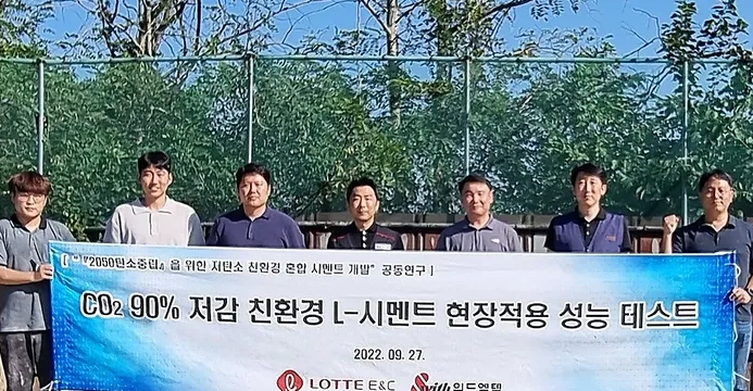 Lotte Construction develops eco-friendly concrete