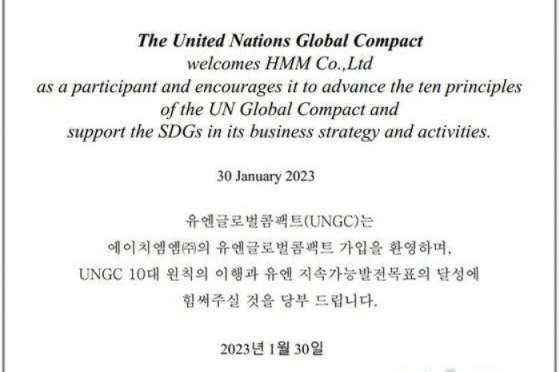 HMM's　UNGC　membership　certificate 