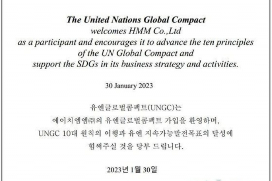 HMM's UNGC membership certificate