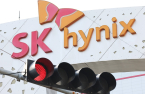 SK Hynix set for largest-ever corporate bond issue at bargain prices
