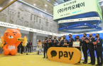 Kakao Pay joins MSCI Korea Index 
