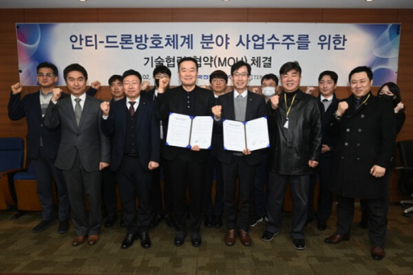 Kepco E&C takes first step in protecting nuclear power plants from drones