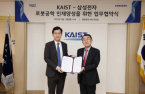 Samsung Electronics, KAIST join forces to train robotics experts 