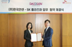 SK Plasma, Janssen Korea sign sales, distribution agreement 