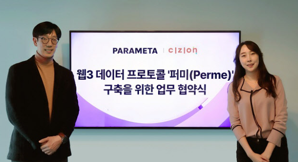 Cizion, Parameta form strategic partnership for data protocol