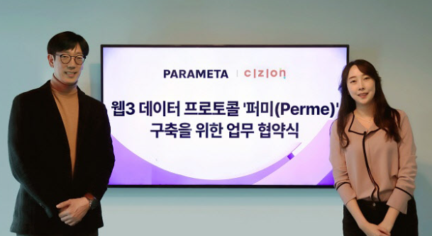 Cizion,　Parameta　form　strategic　partnership　for　data　protocol