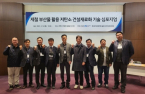 Hyundai Steel co-hosts symposium on low-carbon construction materials