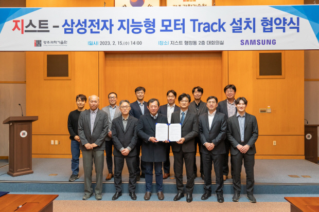 Samsung　Elec　launches　motor　HR　development　track　with　sci-tech　school