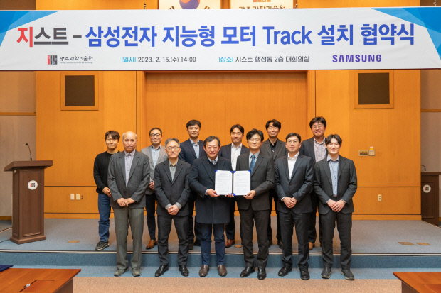 Samsung Elec launches motor HR development track with sci-tech school