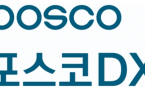 POSCO ICT to be rebranded as POSCO DX for digital transformation  