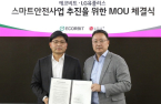 LG Uplus, Ecorbit to build smart safety solution at waste disposal site 