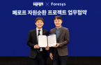 S.Korea's HMM establishes system for recycling waste ropes 