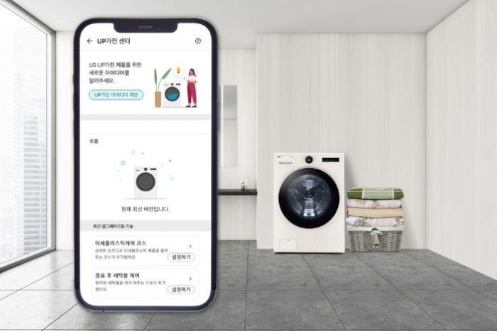 LG　Elec's　ThinQ　UP　washing　machine　lowers　microplastic　emissions