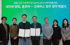 Naver, Creverse sign agreement for hyperscale AI education cooperation 