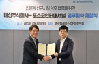 POSCO Int'l, Daesang sign MOU to cooperate in food business