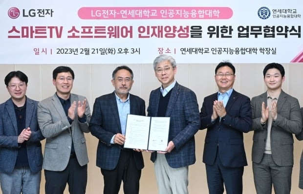 LG　Electronics,　Yonsei　Univ.　develop　talent　for　smart　TV　platforms