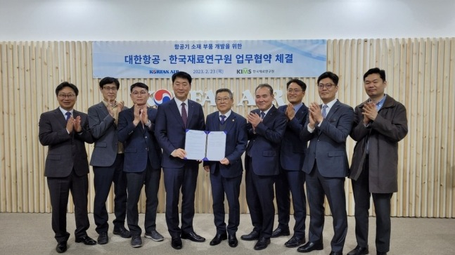 Korean　Air,　KIMS　jointly　develop　stealth　aircraft　materials　and　parts