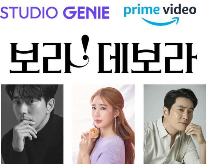 S.Korea's KT Studio Genie provides romantic comedy to Amazon