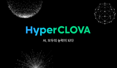 Naver's hyper-scale AI platform HyperCLOVA