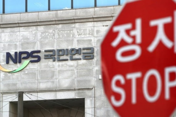 National Pension Service of South Korea (Courtesy of News1)