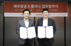 Jeju Air teams up with startup Plana to explore urban air mobility 