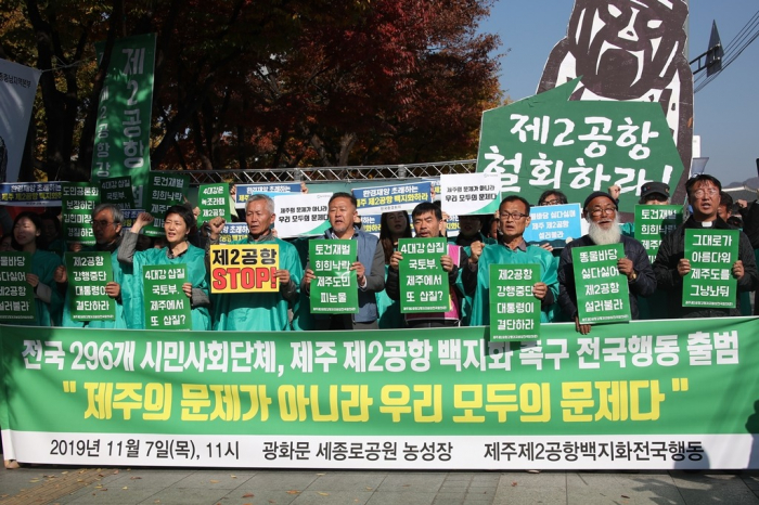 Local　civil　groups　protest　the　plan　to　build　a　new　airport　on　Jeju　Island　on　Nov.　7,　2019　(Courtesy　of　Yonhap)