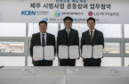 LG Energy Solution to collaborate on Jeju offshore wind power pilot project 