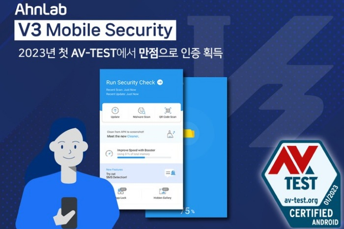 AhnLab's　V3　Mobile　Security　gets　perfect　score　in　AV-TEST　evaluation　