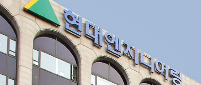 Hyundai　Engineering's　headquarters