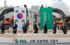 Hyundai E&C consortium breaks ground on $7 bn S-Oil Shaheen project