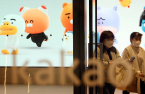 Kakao, HYBE shares rally on reconciliation but SM shares tank