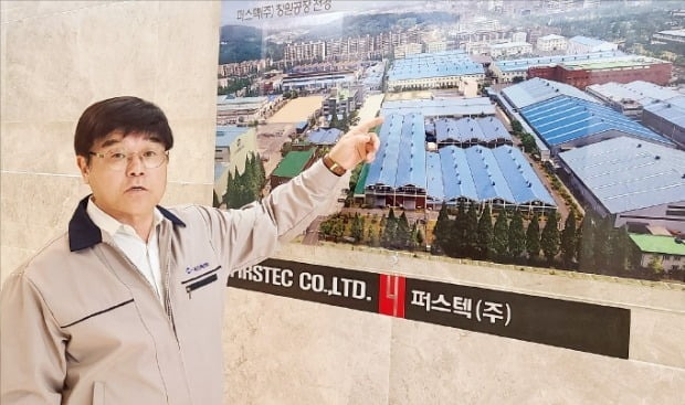 Firstec　CEO　Son　Kyeong　Seok　presents　the　company’s　factory　expansion　plan　on　March　13,　2023
