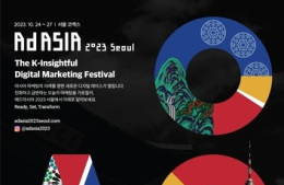 S.Korea to host Asia's largest advertising festival for 1st time since 2007