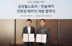 Hansol Paper develops eco-friendly packaging with Samsung Welstory