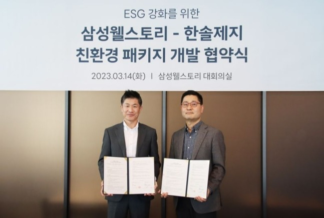 Hansol　Paper　develops　eco-friendly　packaging　with　Samsung　Welstory