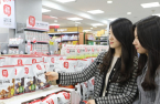 Lotte Mart unveils integrated private brand Good Today 