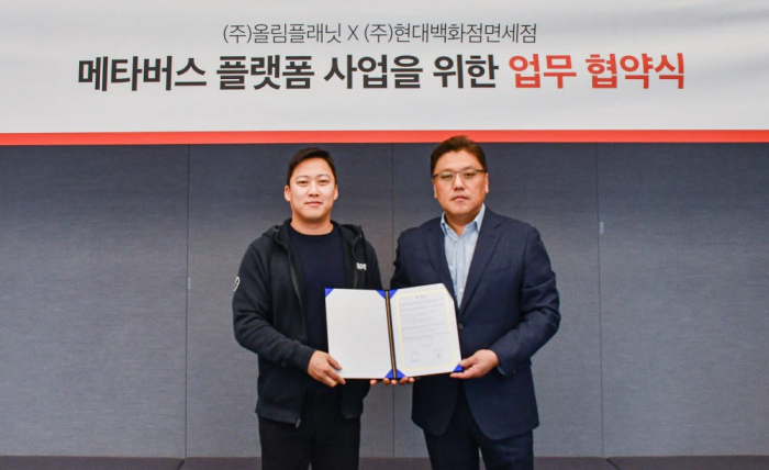 Hyundai Dept. Store Duty Free to launch metaverse duty-free shop