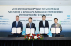 HD Hyundai forms S.Korea's first integrated carbon footprint team in shipbuilding 