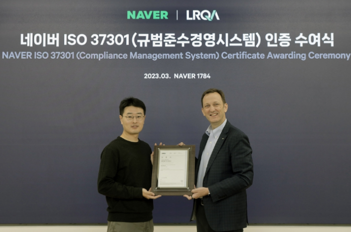 S.Korea's　Naver　gets　global　compliance　certification　