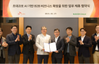 SK C&C, Naver Cloud team up to boost AI services for Korean companies