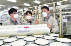 LG Chem supplies RO filters for Chinese lithium extraction project
