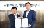 KT, Amano Korea join hands to develop smart parking solutions 