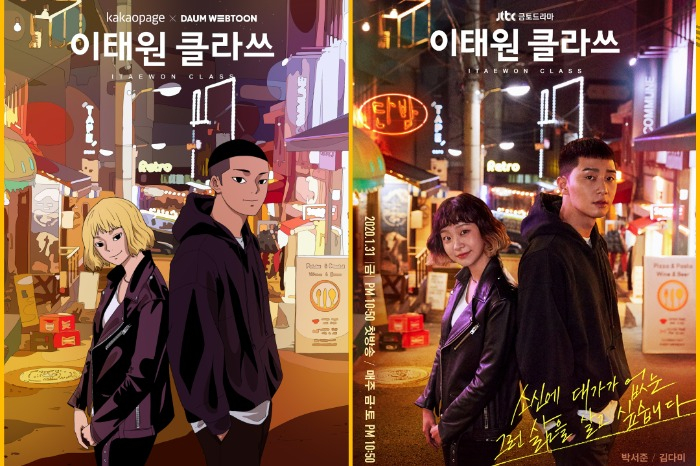 'Itaewon Class,' an original KakaoPage webtoon recreated as a Netflix drama series (Courtesy of KakaoPage)