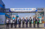  LS Group completes nickel sulfate plant for EV batteries