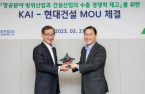 Hyundai E&C, KAI to develop export-type package for defense industry