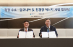 Hyundai Glovis, GS Energy jointly pursue clean hydrogen biz