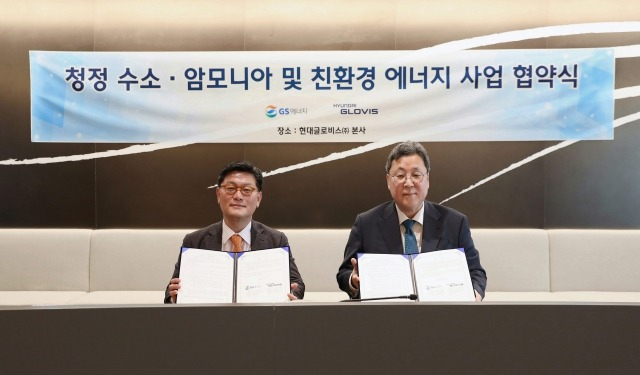 Hyundai Glovis, GS Energy jointly pursue clean hydrogen biz